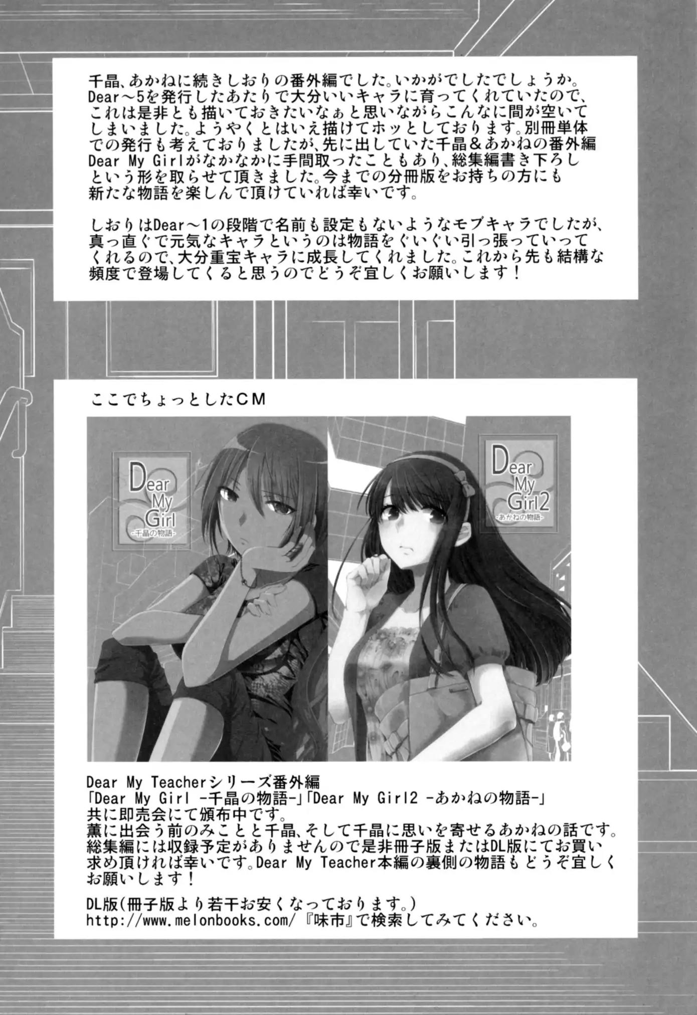 Dear My Teacher Chapter 8.6 page 27 - Chapter 8.6: Dear my Friend