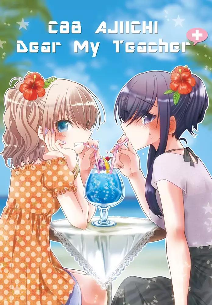 Dear My Teacher Chapter 8.7 page 1 - Chapter 8.7: Bonus: Dear My Teacher +