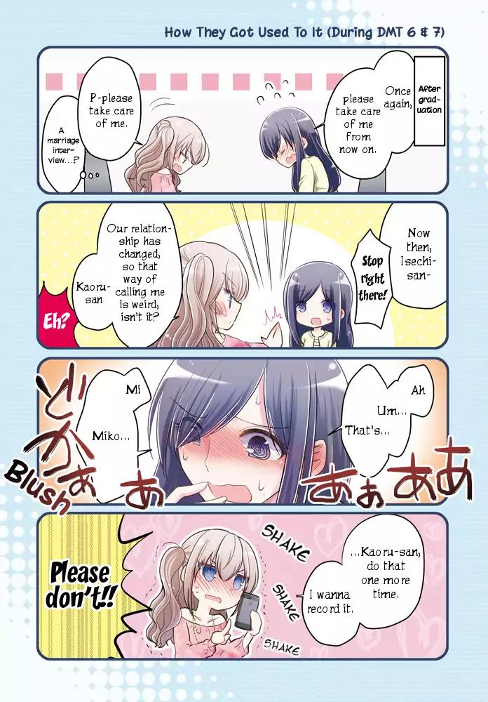 Dear My Teacher Chapter 8.7 page 3 - Chapter 8.7: Bonus: Dear My Teacher +