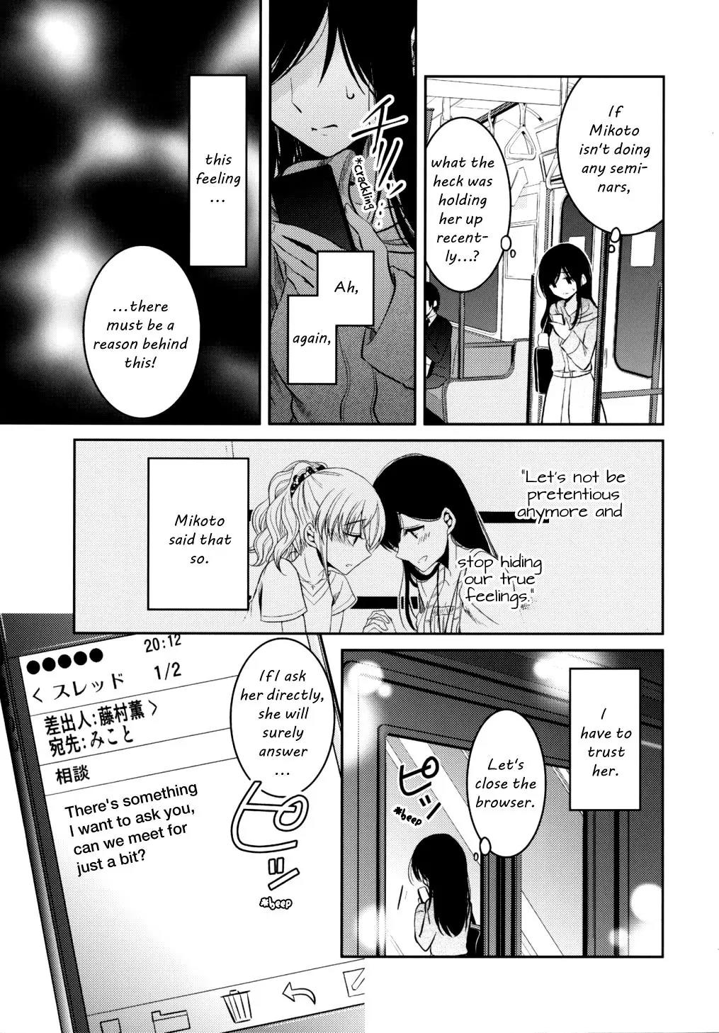 Dear My Teacher Chapter 8 page 15 - Chapter 8
