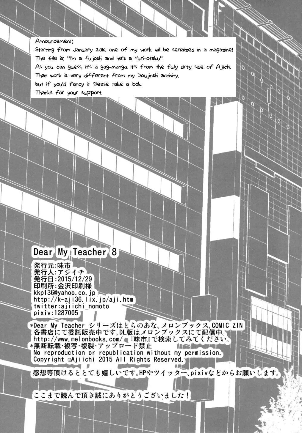 Dear My Teacher Chapter 8 page 44 - Chapter 8