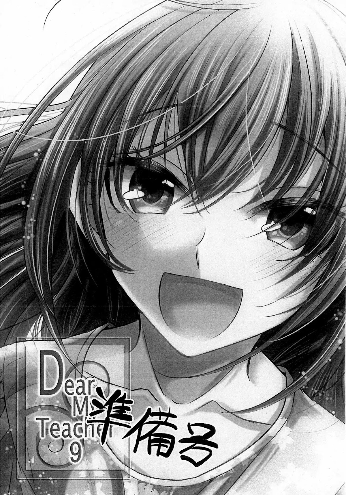 Dear My Teacher Chapter 9 page 1 - Chapter 9