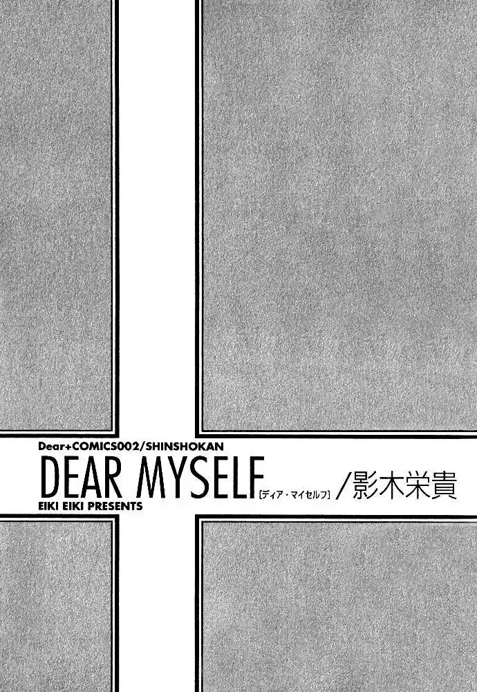 Dear Myself Chapter 1.1 page 2 - Chapter 1.1