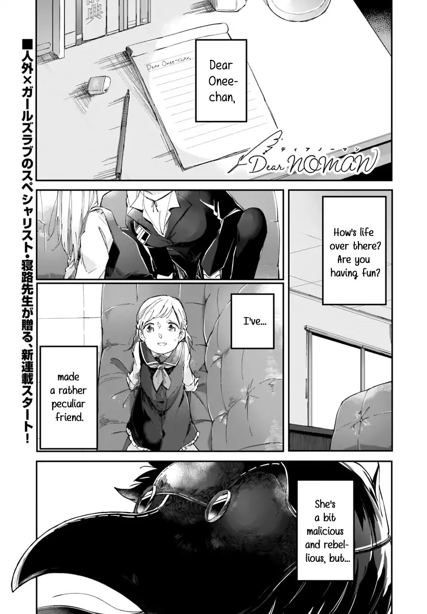Dear NOMAN Chapter 1 page 1 - Chapter 1