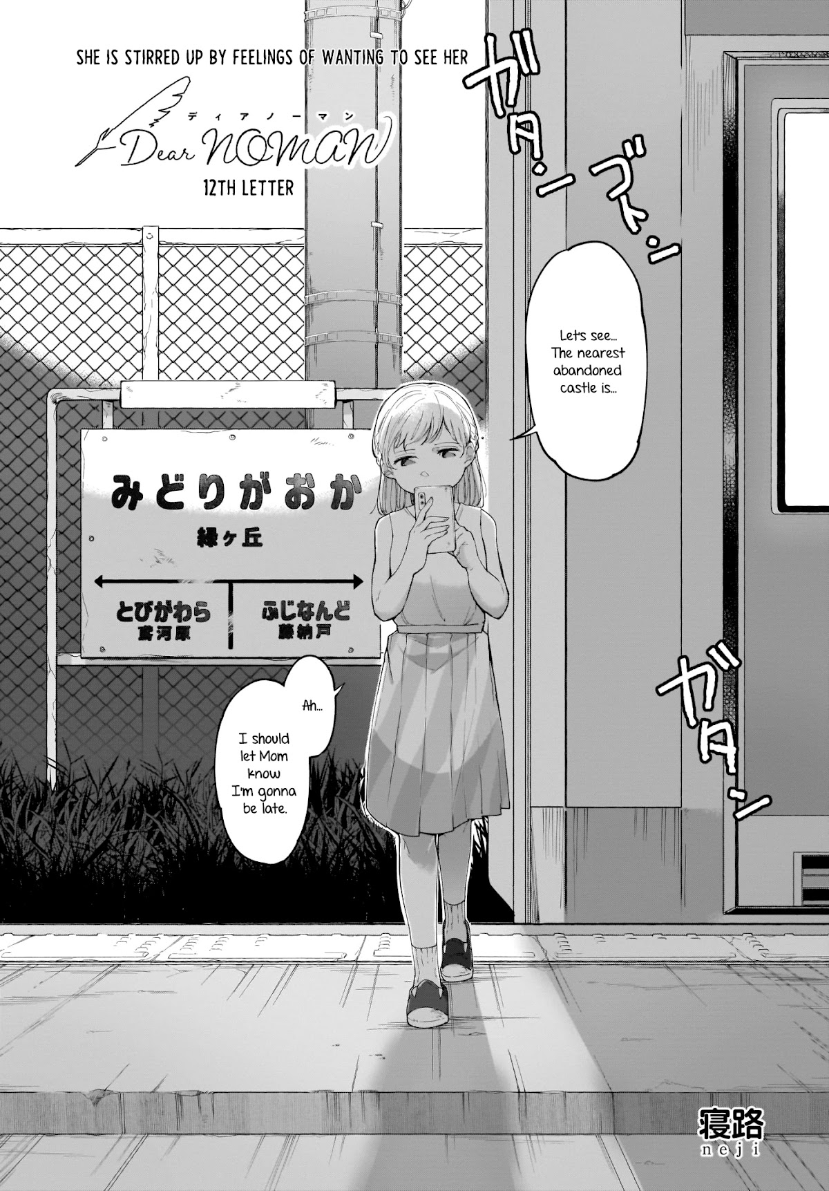 Dear NOMAN Chapter 12.1 page 4 - Chapter 12.1