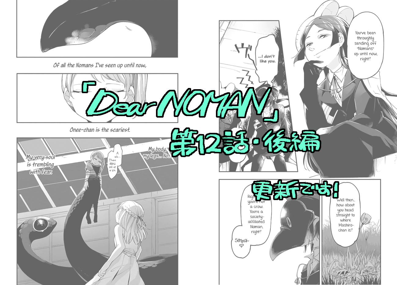 Dear NOMAN Chapter 12.2 page 15 - Chapter 12.2