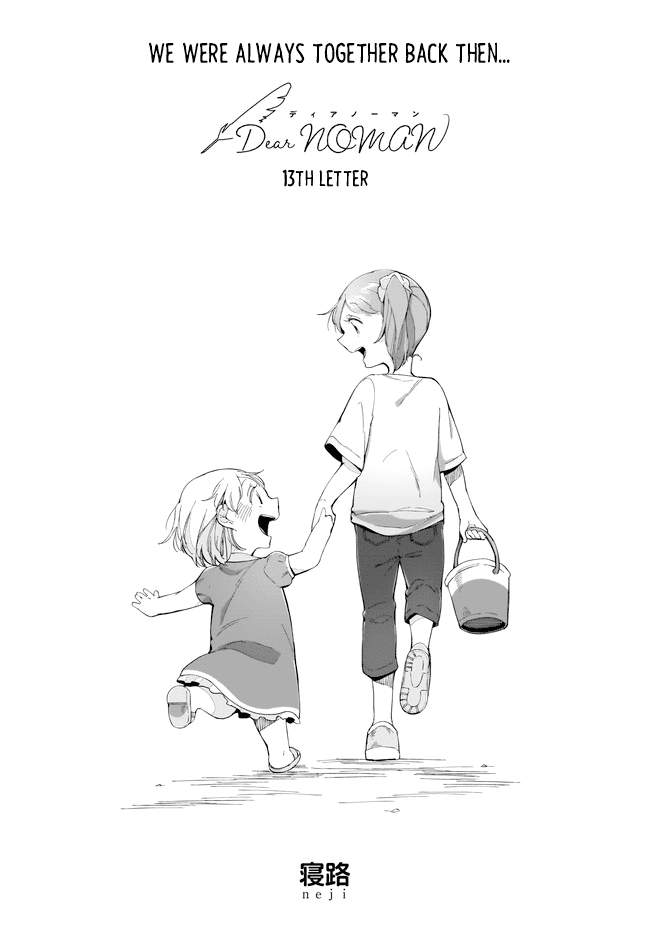 Dear NOMAN Chapter 13.1 page 1 - Chapter 13.1