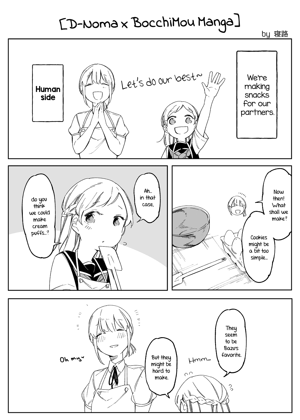 Dear NOMAN Chapter 13.5 page 1 - Chapter 13.5: Extra: D-Noma x BocchiMou Manga / Character Profiles