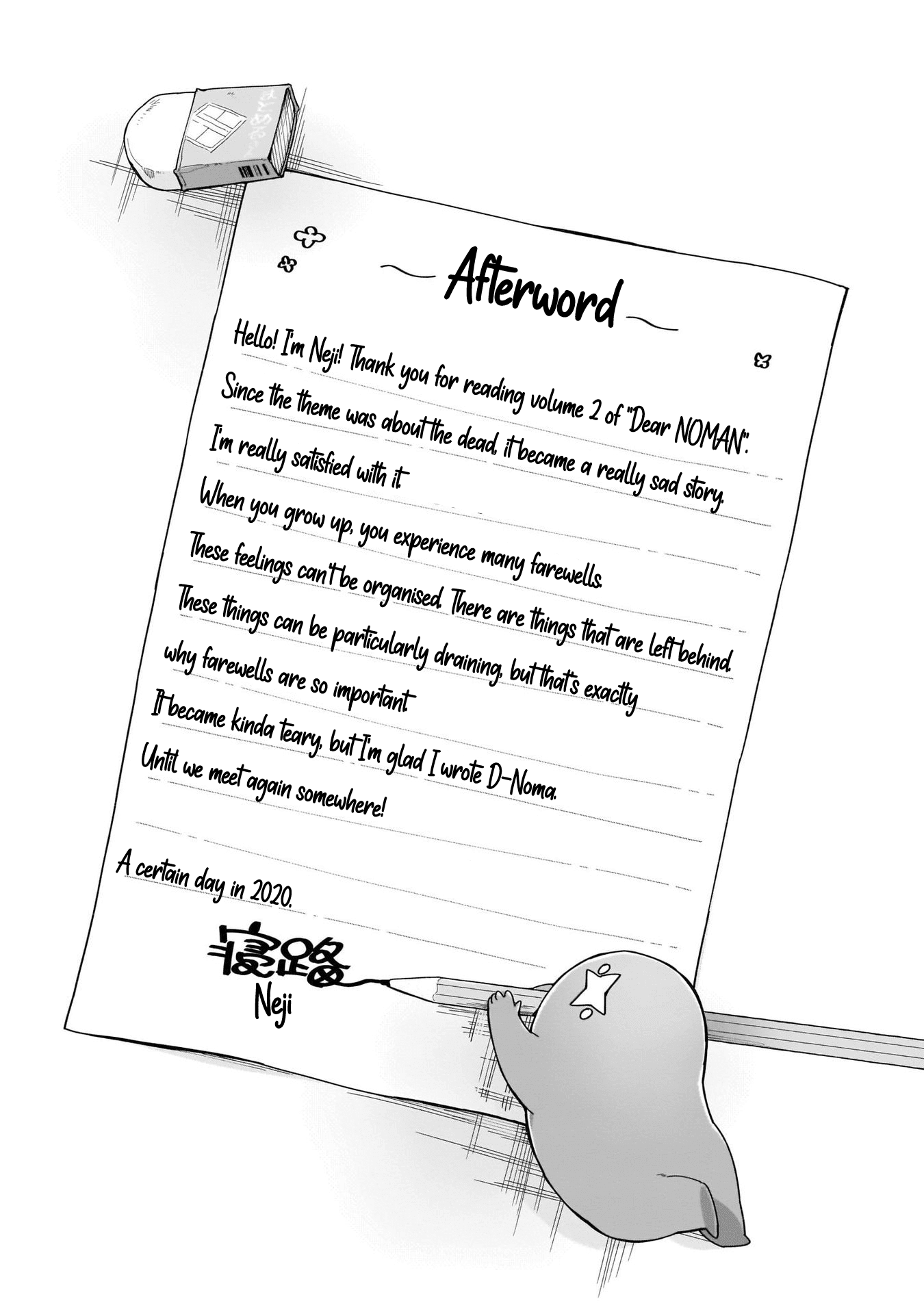 Dear NOMAN Chapter 14.5 page 5 - Chapter 14.5: Volume 2 Extras