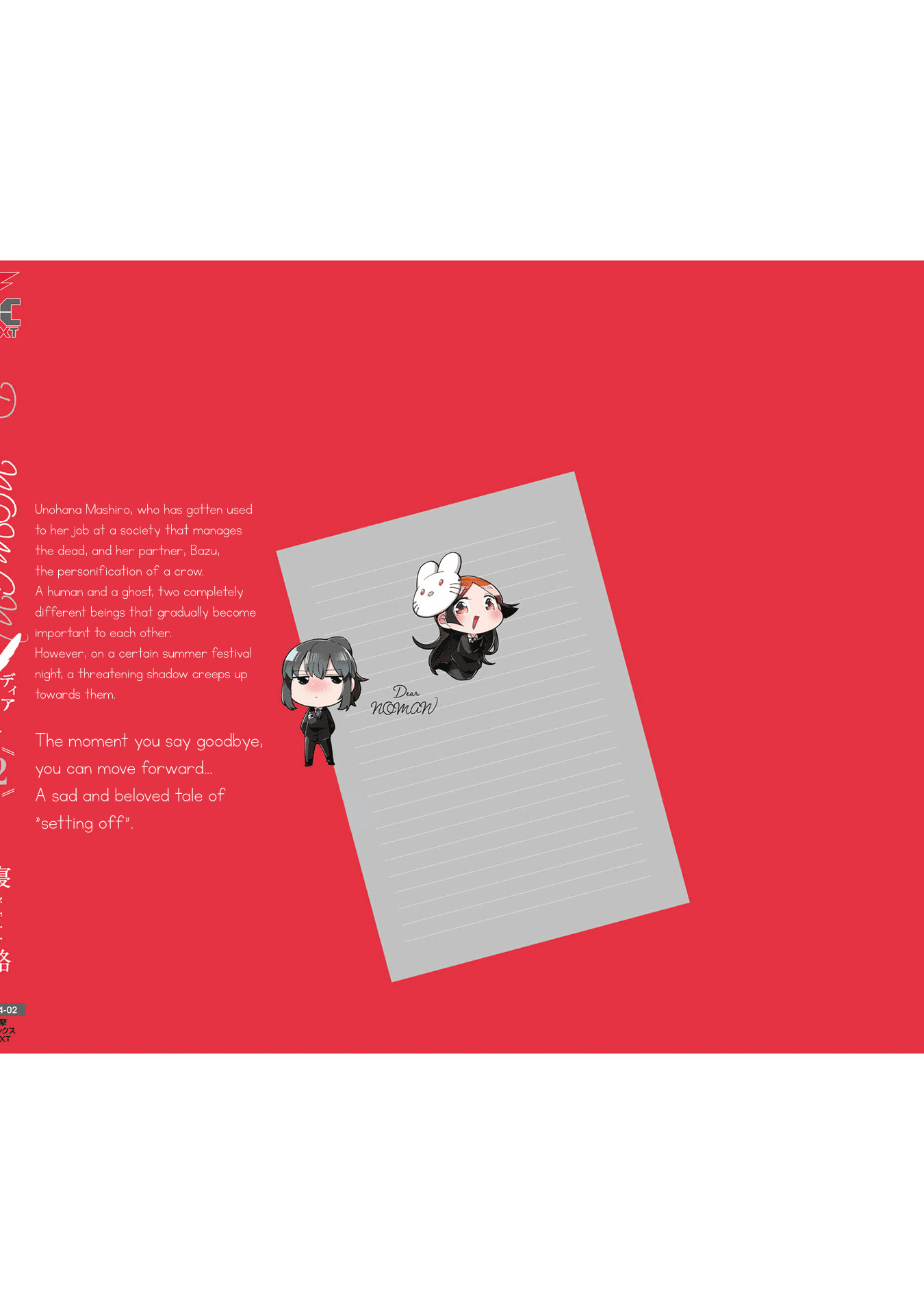 Dear NOMAN Chapter 14.5 page 6 - Chapter 14.5: Volume 2 Extras