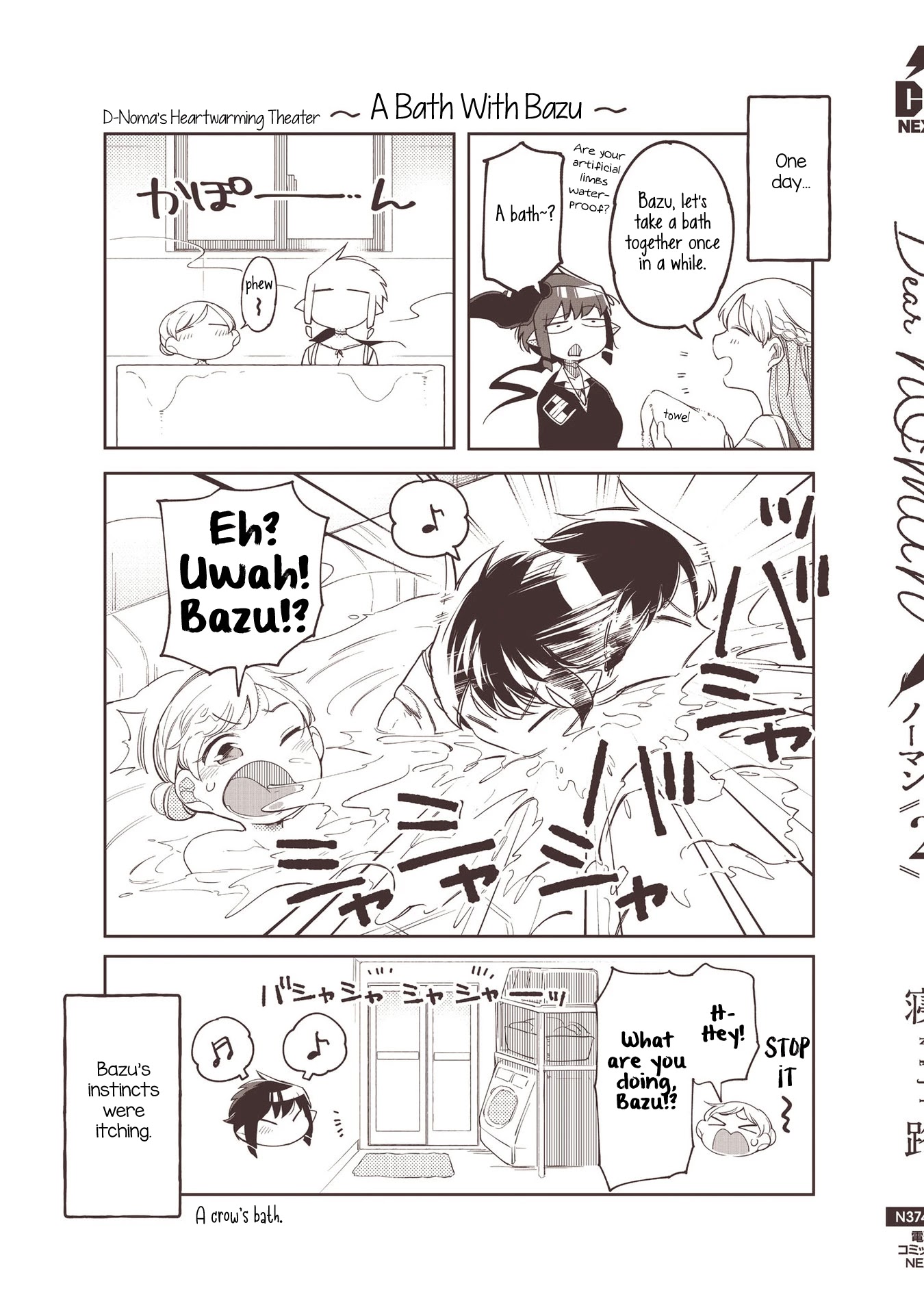 Dear NOMAN Chapter 14.5 page 9 - Chapter 14.5: Volume 2 Extras