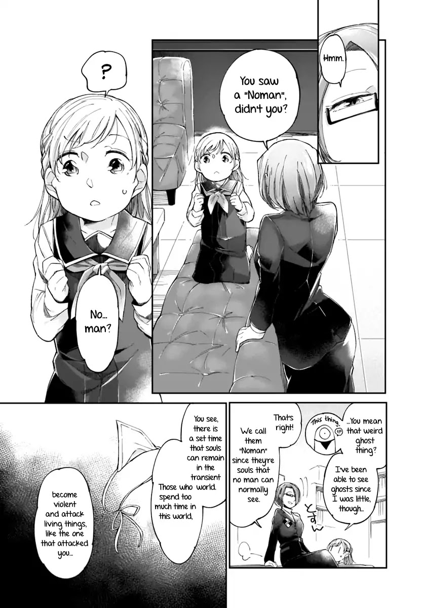 Dear NOMAN Chapter 2 page 7 - Chapter 2
