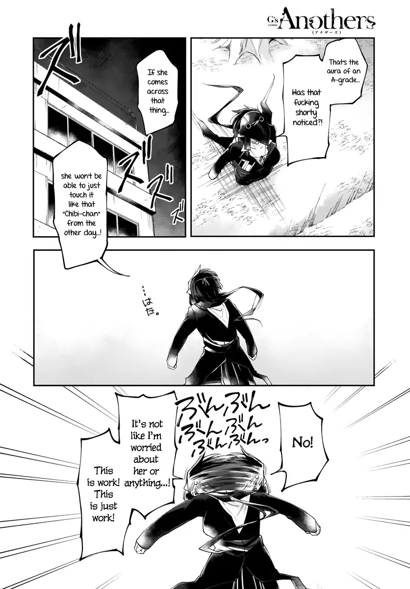 Dear NOMAN Chapter 5 page 16 - Chapter 5