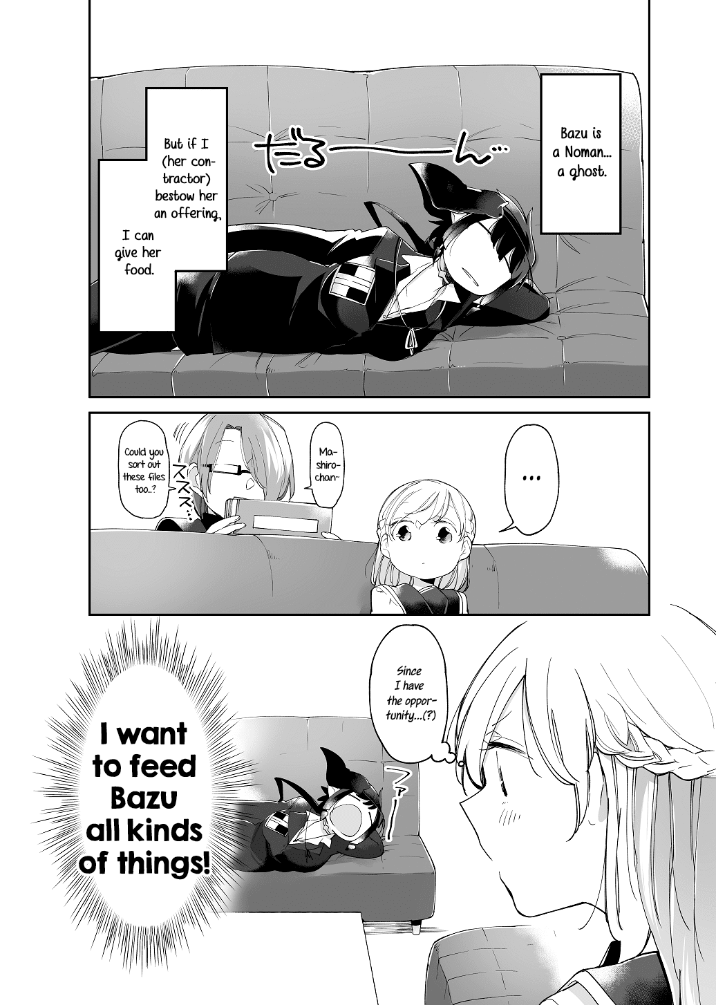 Dear NOMAN Chapter 8.5 page 1 - Chapter 8.5.1: Valentine's Special: Chocolate chapter