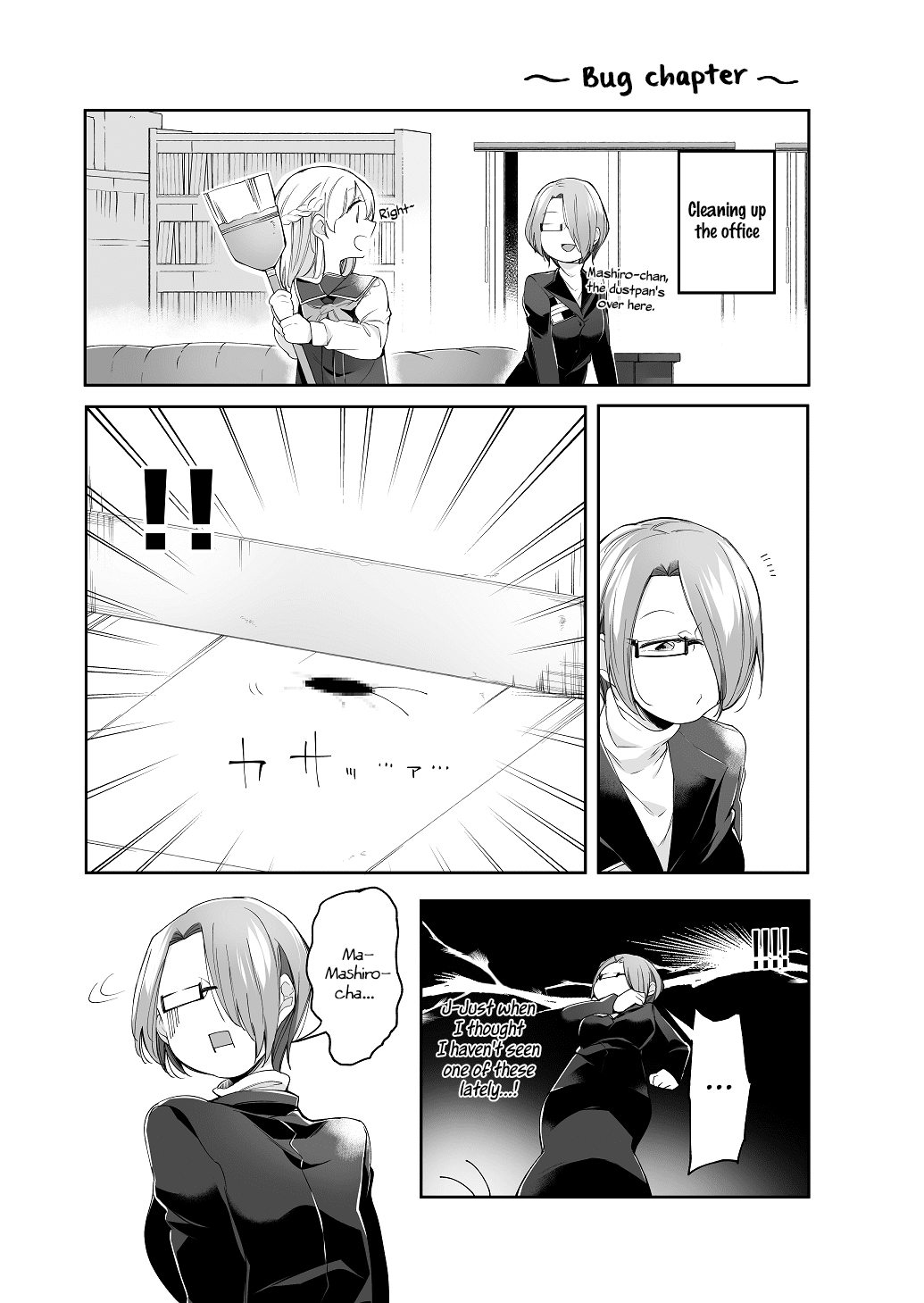 Dear NOMAN Chapter 8.53 page 1 - Chapter 8.53: Valentine's Special: Bug chapter