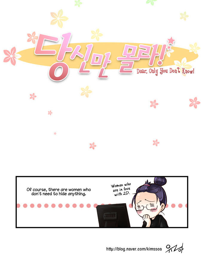 Dear, Only You Don't Know! Chapter 0 page 3 - Chapter 0