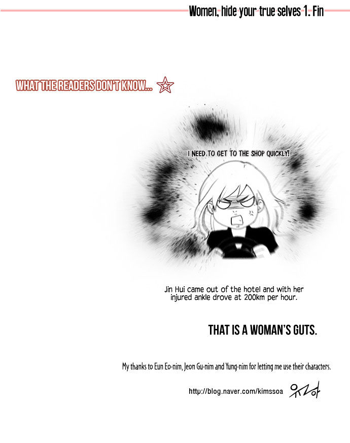 Dear, Only You Don't Know! Chapter 1 page 25 - Chapter 1