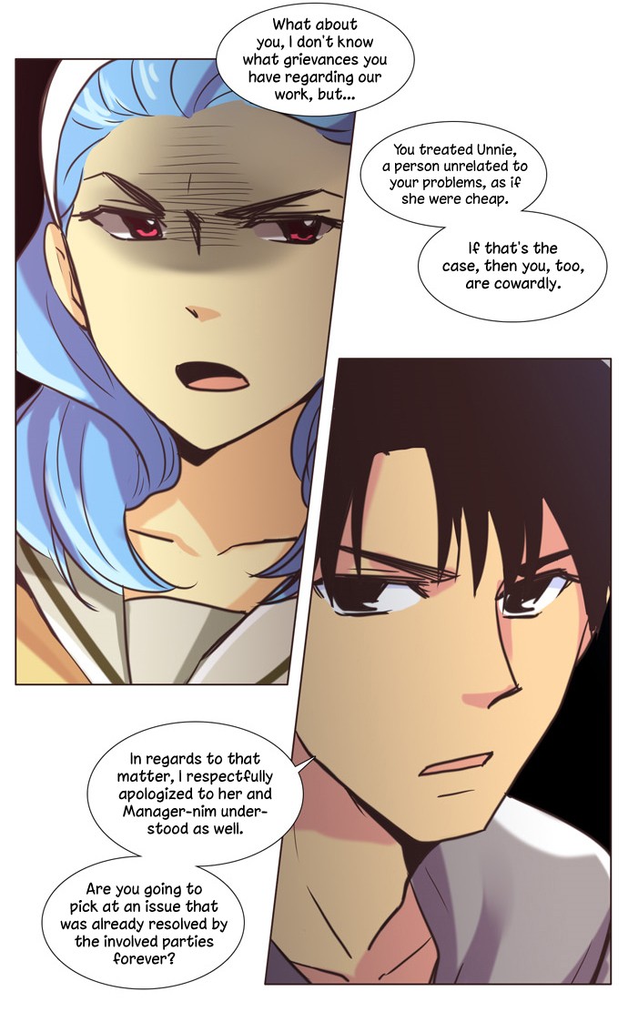 Dear, Only You Don't Know! Chapter 104 page 17 - Chapter 104: Women, Hide Your Past! 14