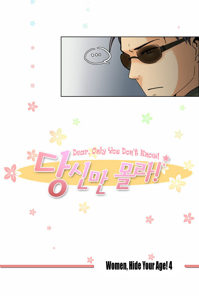 Dear, Only You Don't Know! Chapter 36 page 5 - Chapter 36