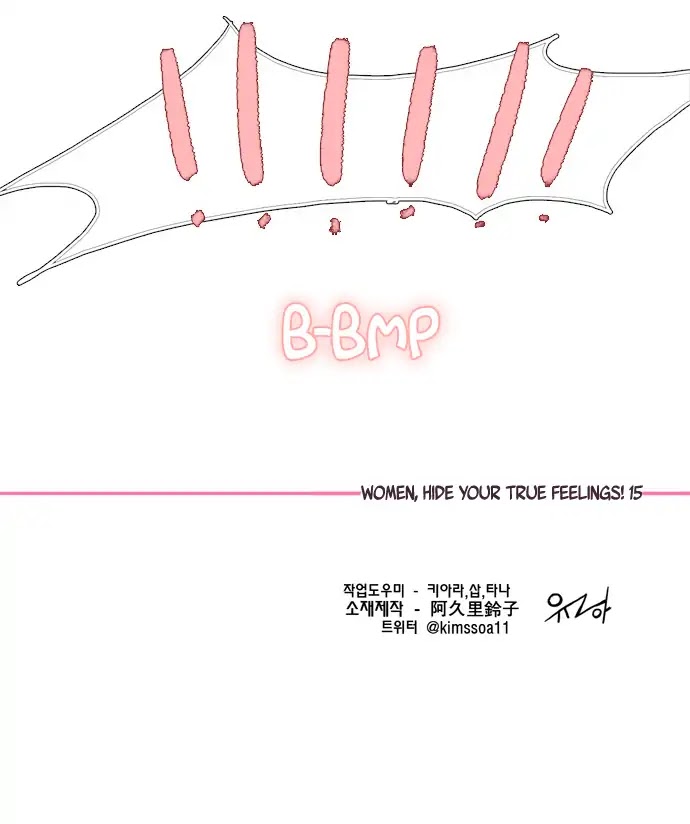 Dear, Only You Don't Know! Chapter 96 page 22 - Chapter 96: Women, Hide Your True Feelings! 15