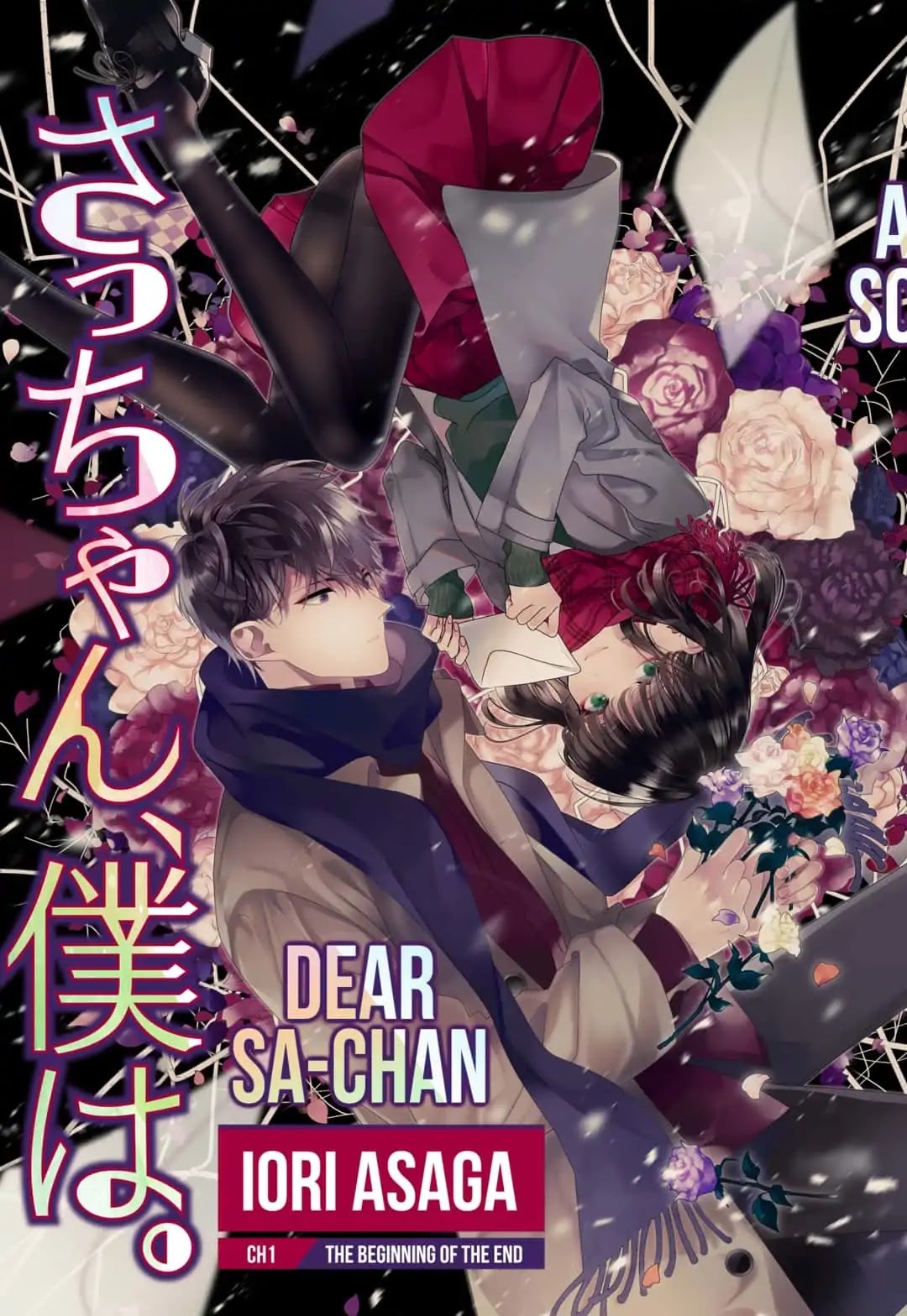 Dear Sa-chan Chapter 1 page 5 - Chapter 1: The Beginning Of The End