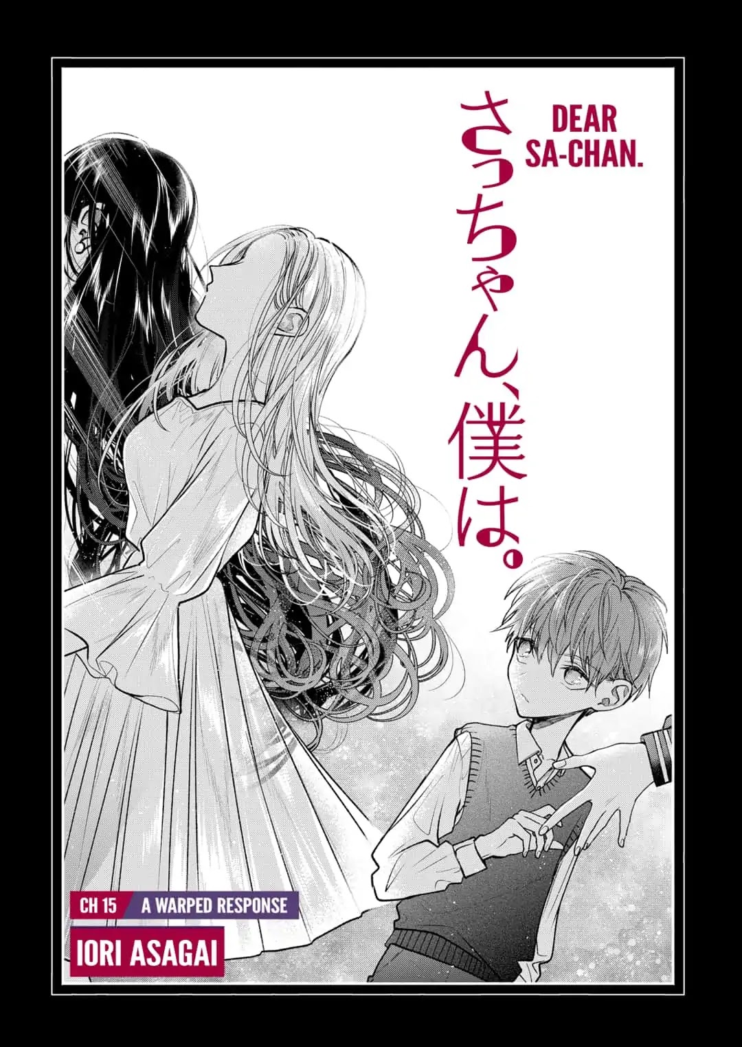 Dear Sa-chan Chapter 15 page 1 - Chapter 15: A Warped Response