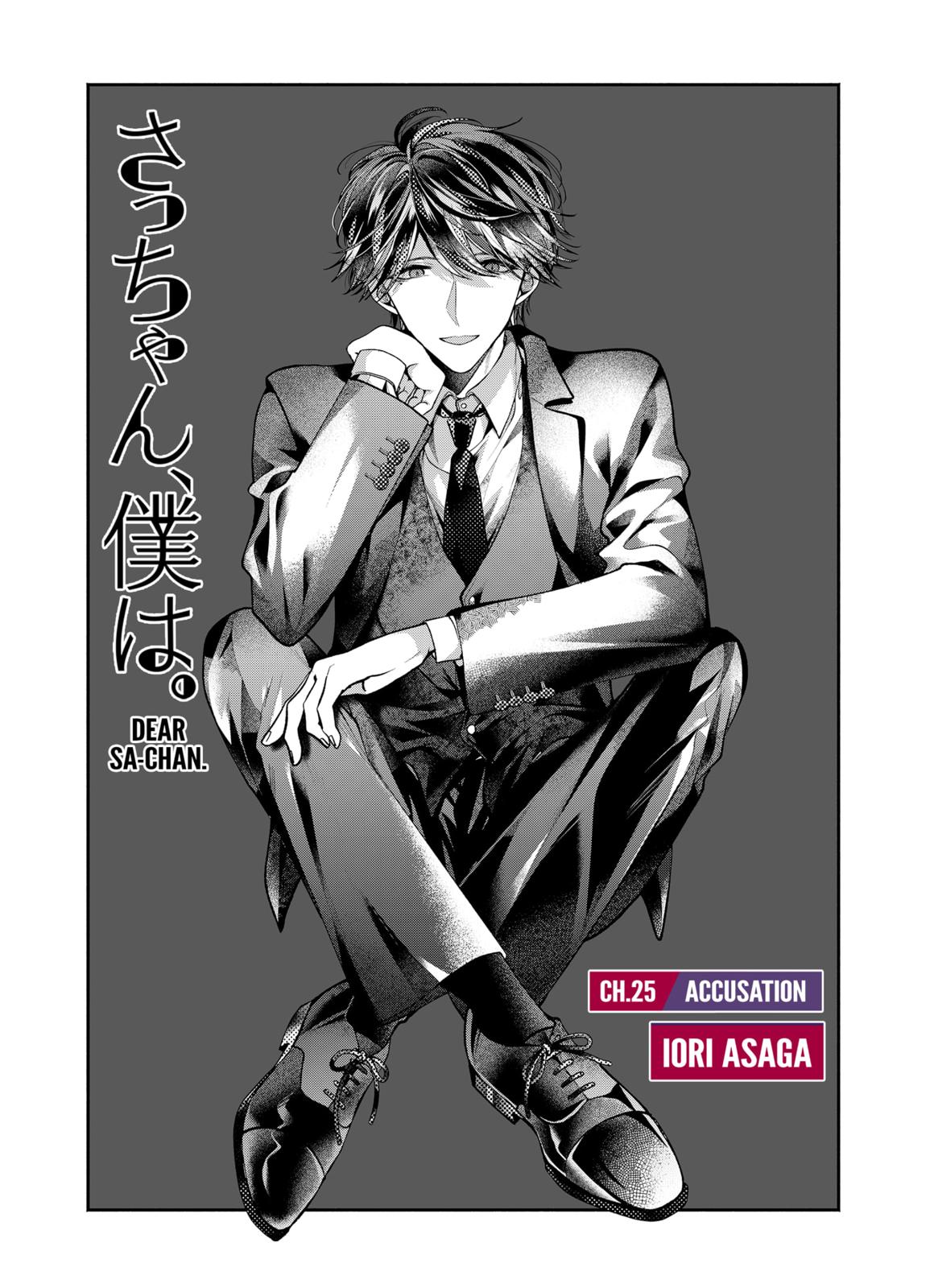 Dear Sa-chan Chapter 25 page 1 - Chapter 25
