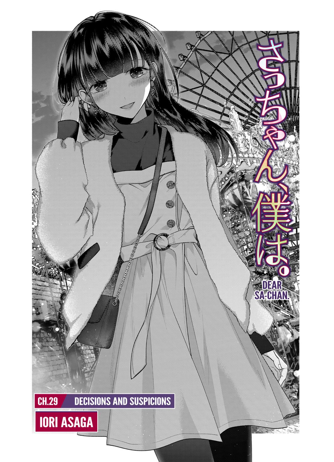 Dear Sa-chan Chapter 29 page 1 - Chapter 29