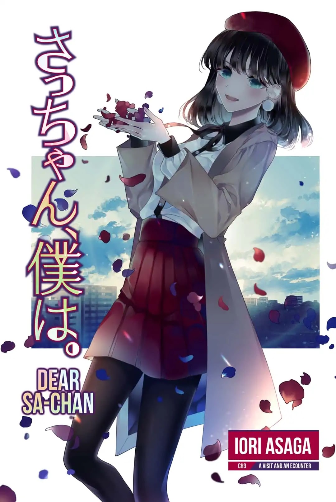 Dear Sa-chan Chapter 3 page 1 - Chapter 3: A Visit and an Encounter