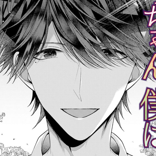 Dear Sa-chan Chapter 30 cover