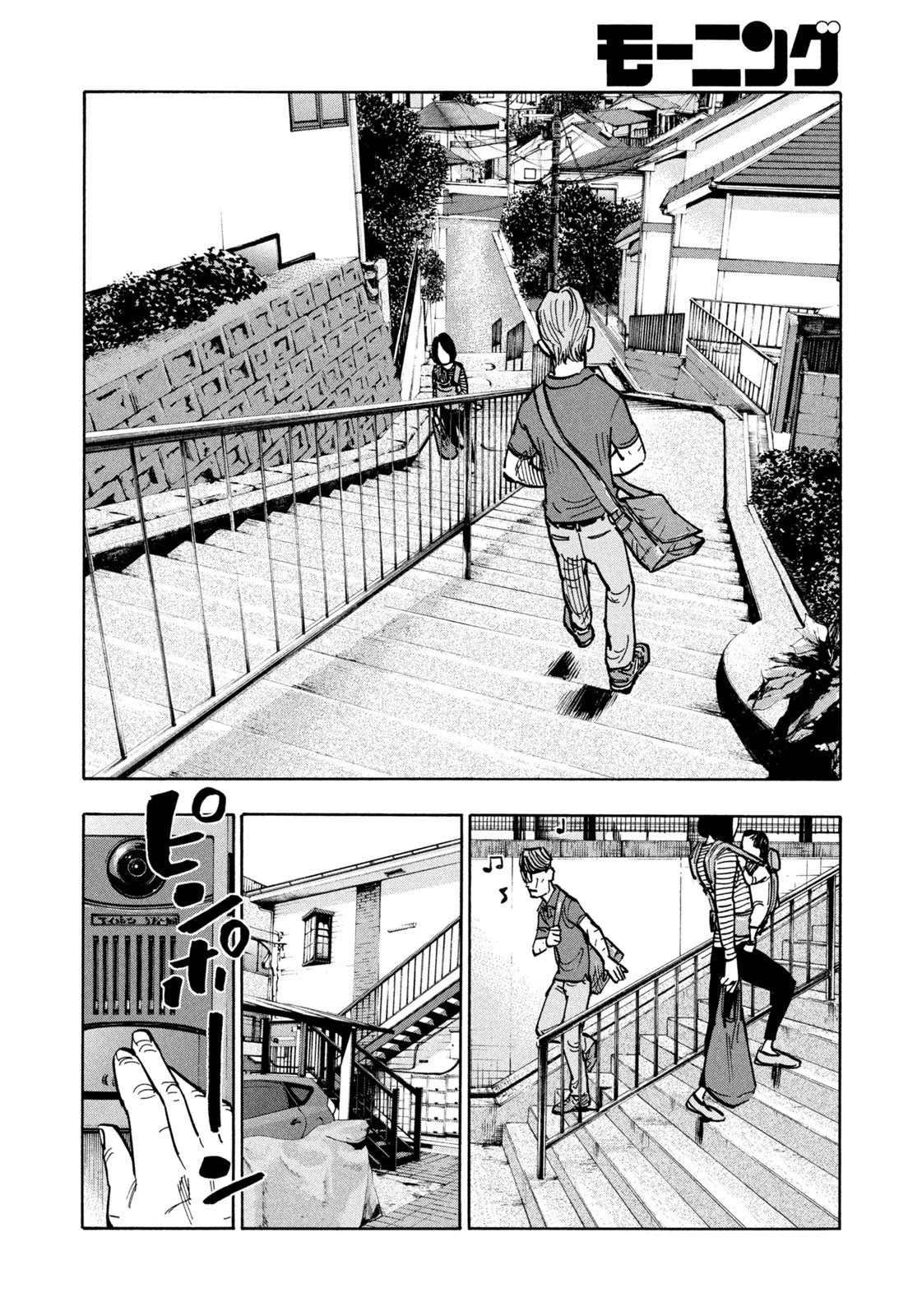 Dear Shimazaki in the Peaceful Land Chapter 1 page 17 - Chapter 1