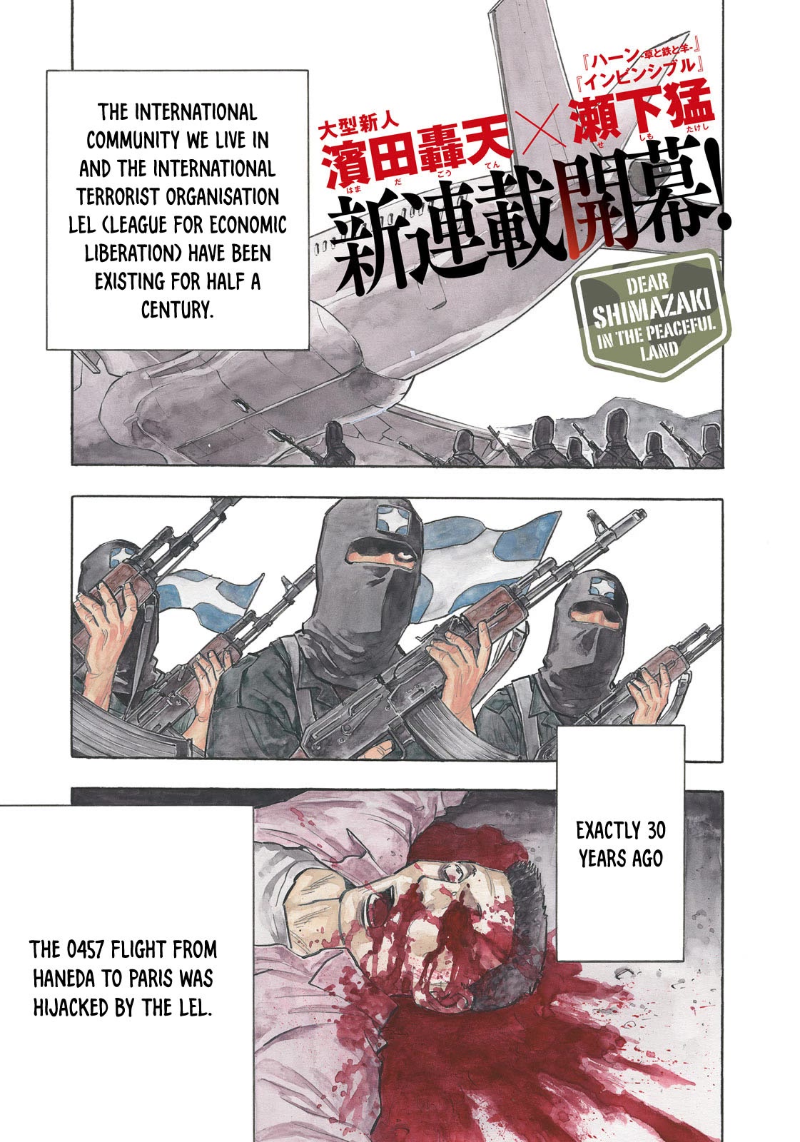 Dear Shimazaki in the Peaceful Land Chapter 1 page 2 - Chapter 1