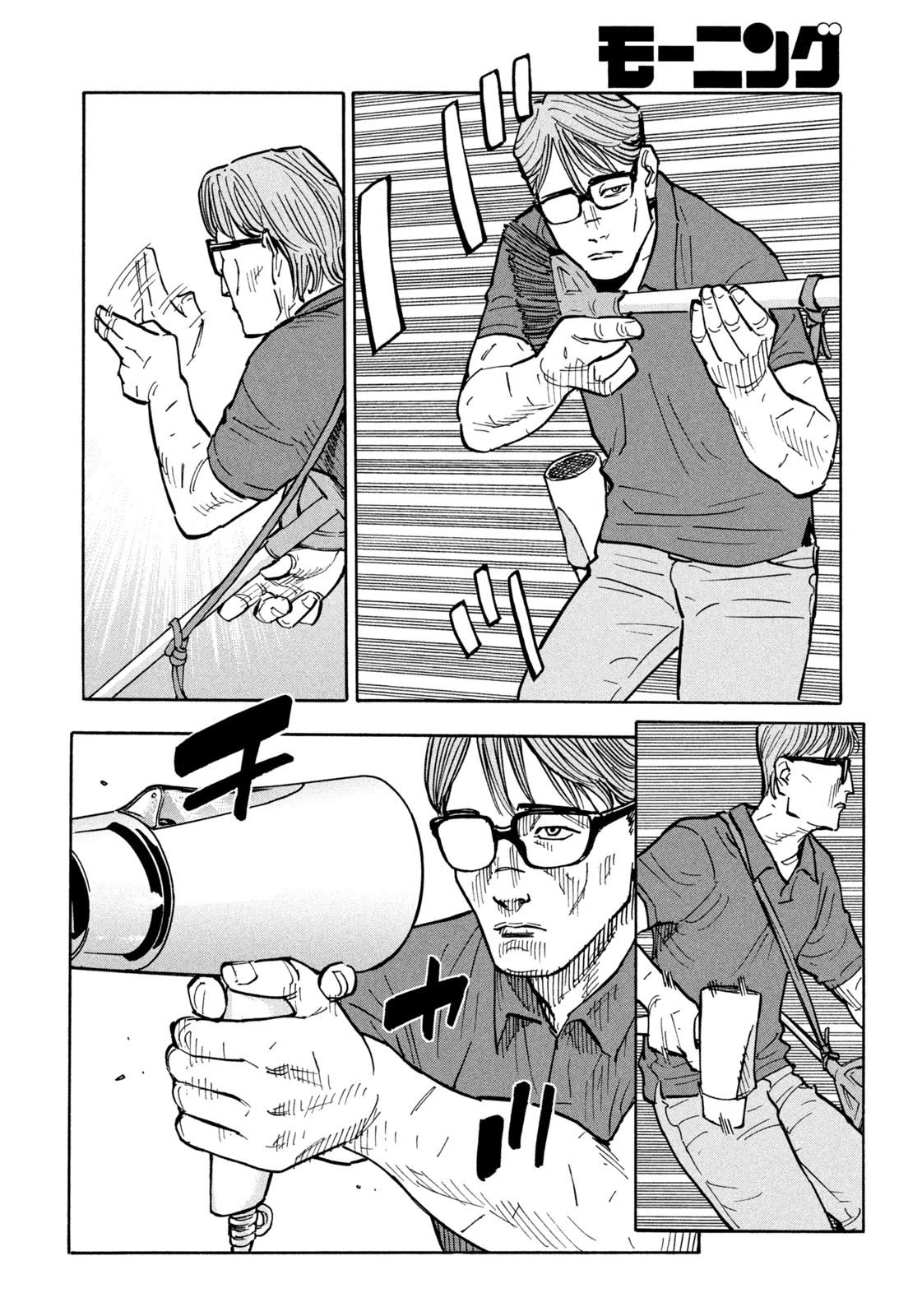 Dear Shimazaki in the Peaceful Land Chapter 1 page 23 - Chapter 1