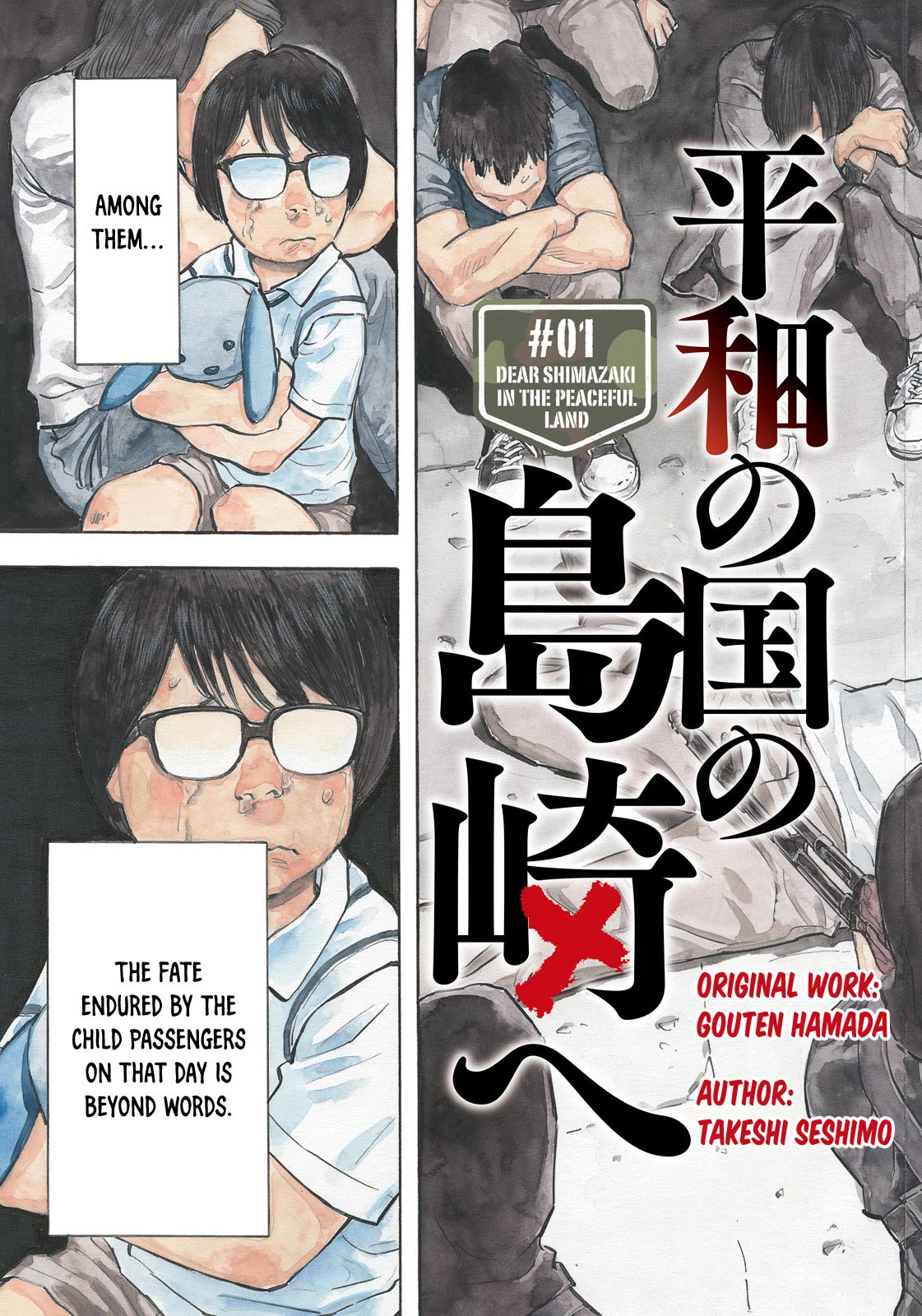 Dear Shimazaki in the Peaceful Land Chapter 1 page 4 - Chapter 1