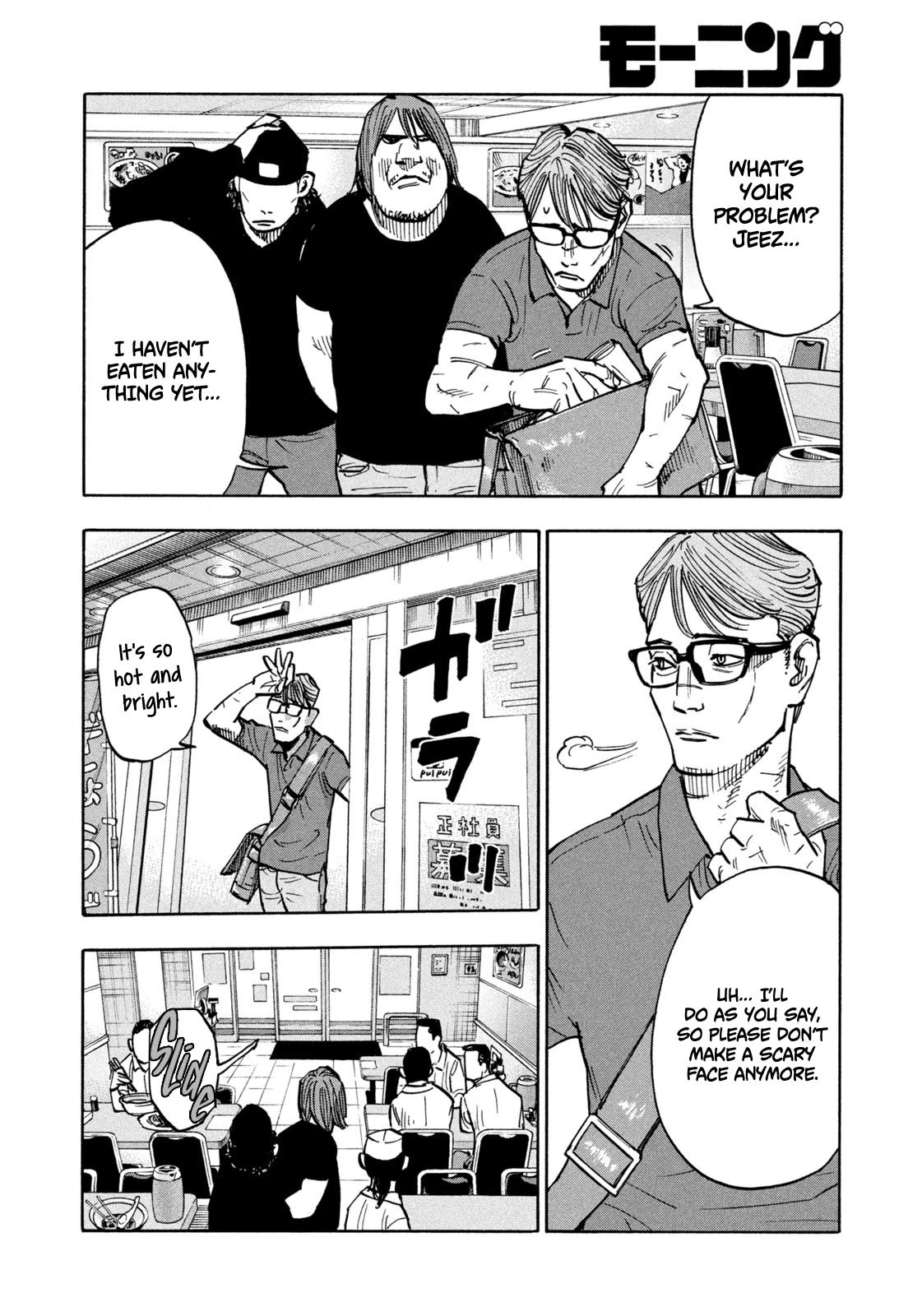 Dear Shimazaki in the Peaceful Land Chapter 1 page 9 - Chapter 1