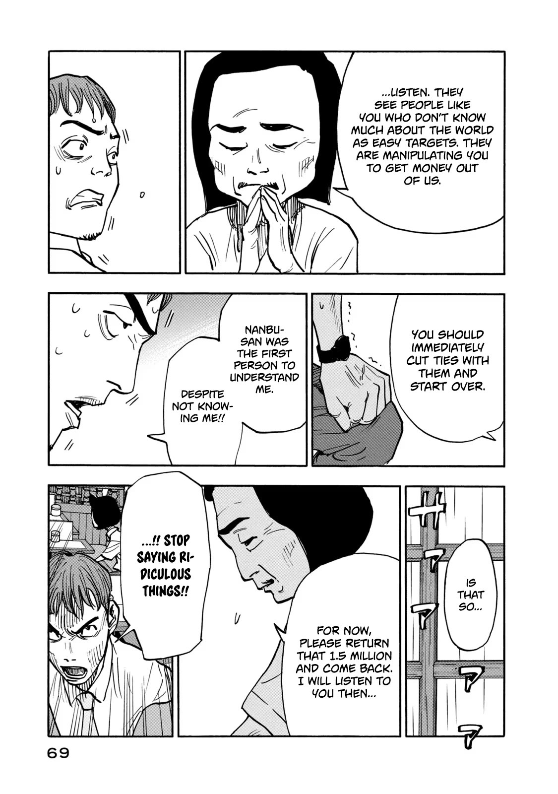 Dear Shimazaki in the Peaceful Land Chapter 12 page 12 - Chapter 12: Dear Shimazaki and a Small Gift
