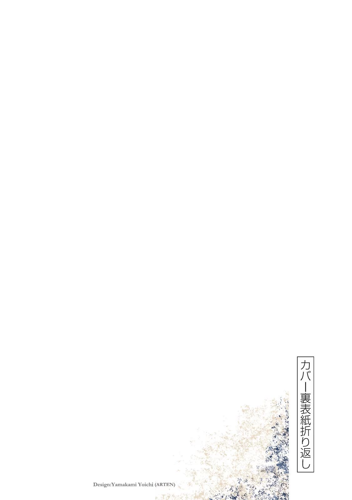 Dear Shimazaki in the Peaceful Land Chapter 18 page 24 - Chapter 18: Dear Shimazaki and A Stray Girl