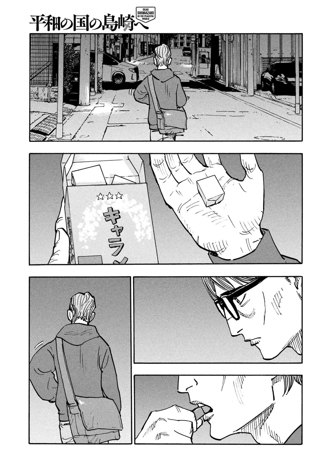 Dear Shimazaki in the Peaceful Land Chapter 2 page 22 - Chapter 2