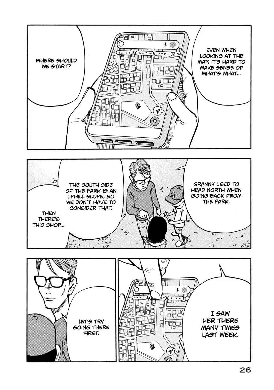 Dear Shimazaki in the Peaceful Land Chapter 20 page 5 - Chapter 20: Dear Shimazaki and a Knife Not For Murder