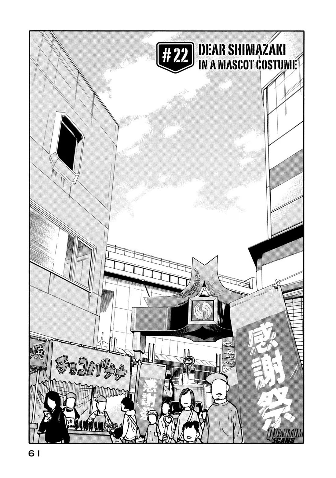 Dear Shimazaki in the Peaceful Land Chapter 22 page 2 - Chapter 22: Dear Shimazaki in a Mascot Costume