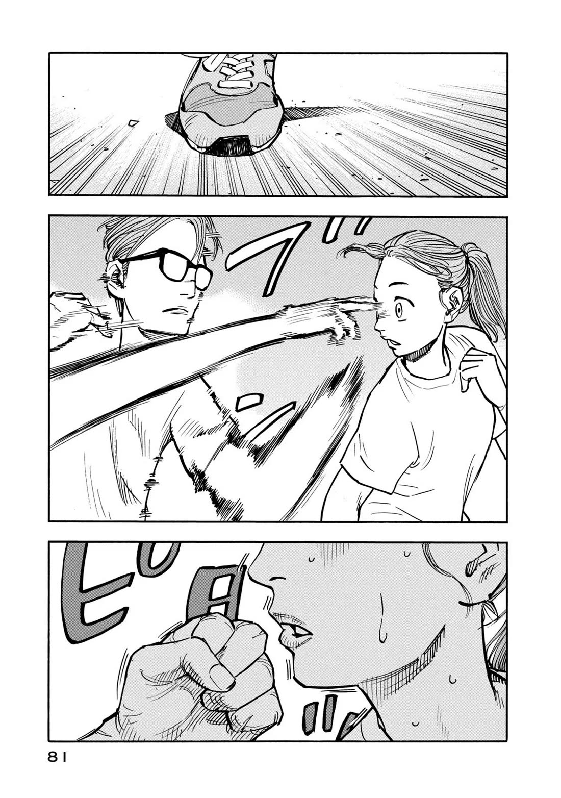 Dear Shimazaki in the Peaceful Land Chapter 23 page 4 - Chapter 23
