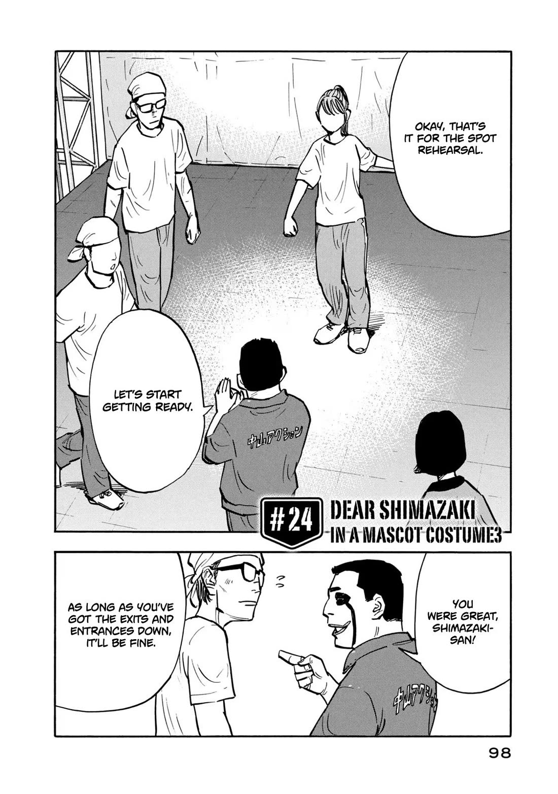 Dear Shimazaki in the Peaceful Land Chapter 24 page 3 - Chapter 24