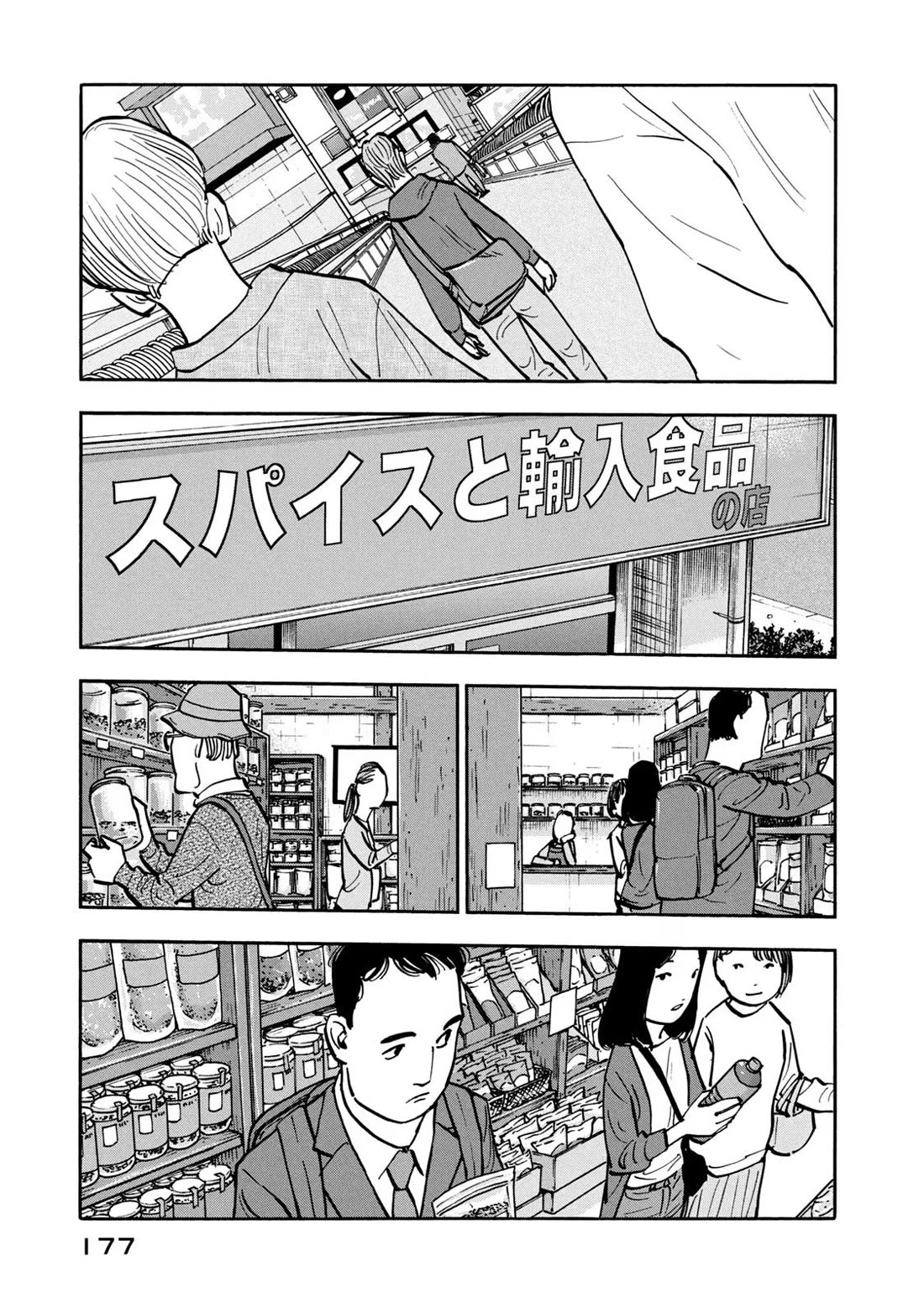 Dear Shimazaki in the Peaceful Land Chapter 28 page 6 - Chapter 28