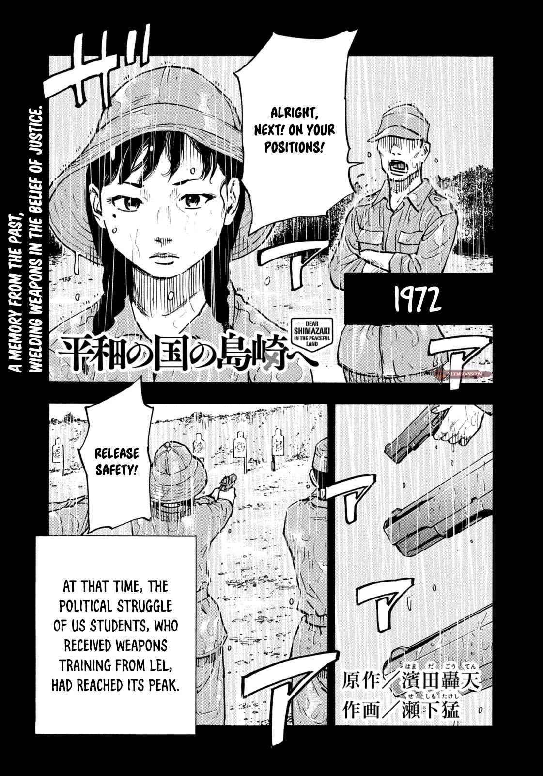 Dear Shimazaki in the Peaceful Land Chapter 3 page 2 - Chapter 3: DEAR SHIMAZAKI EATING COOKIES