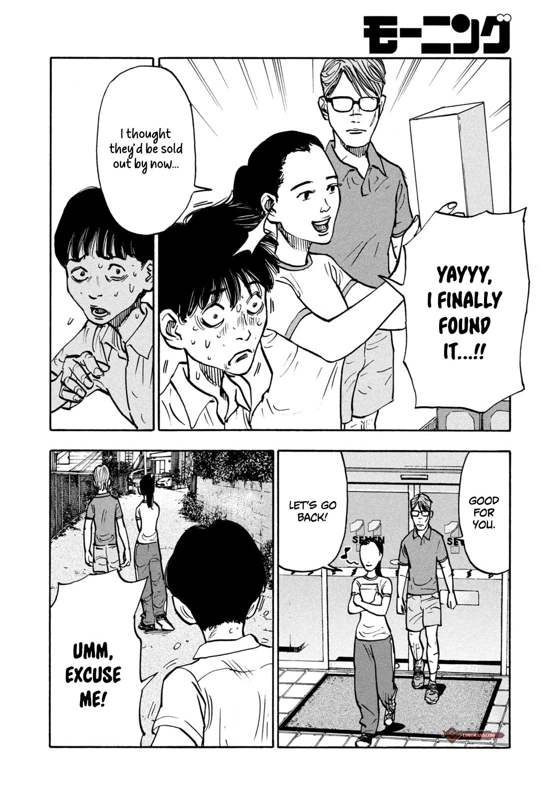 Dear Shimazaki in the Peaceful Land Chapter 5 page 11 - Chapter 5: DEAR SHIMAZAKI AND THE LIMITED FIGURINES