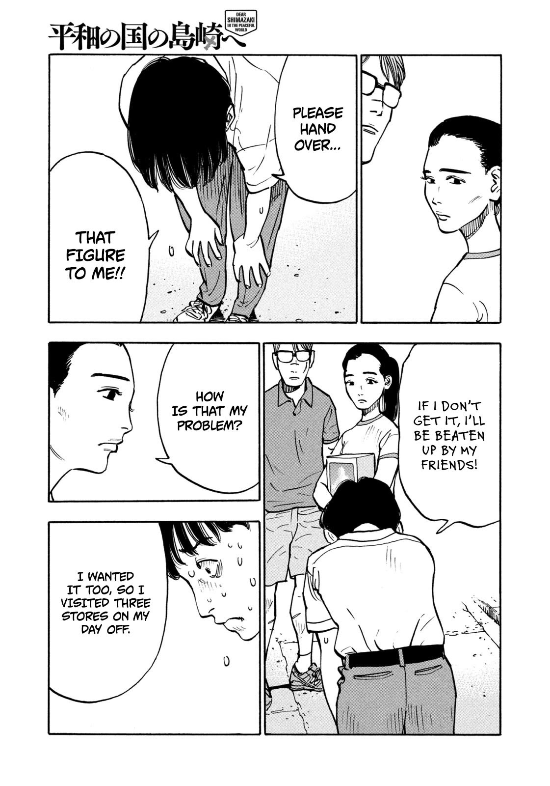 Dear Shimazaki in the Peaceful Land Chapter 5 page 12 - Chapter 5: DEAR SHIMAZAKI AND THE LIMITED FIGURINES