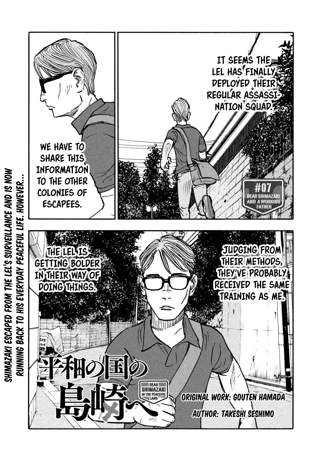 Dear Shimazaki in the Peaceful Land Chapter 7 page 2 - Chapter 7: DEAR SHIMAZAKI AND A WORKING FATHER