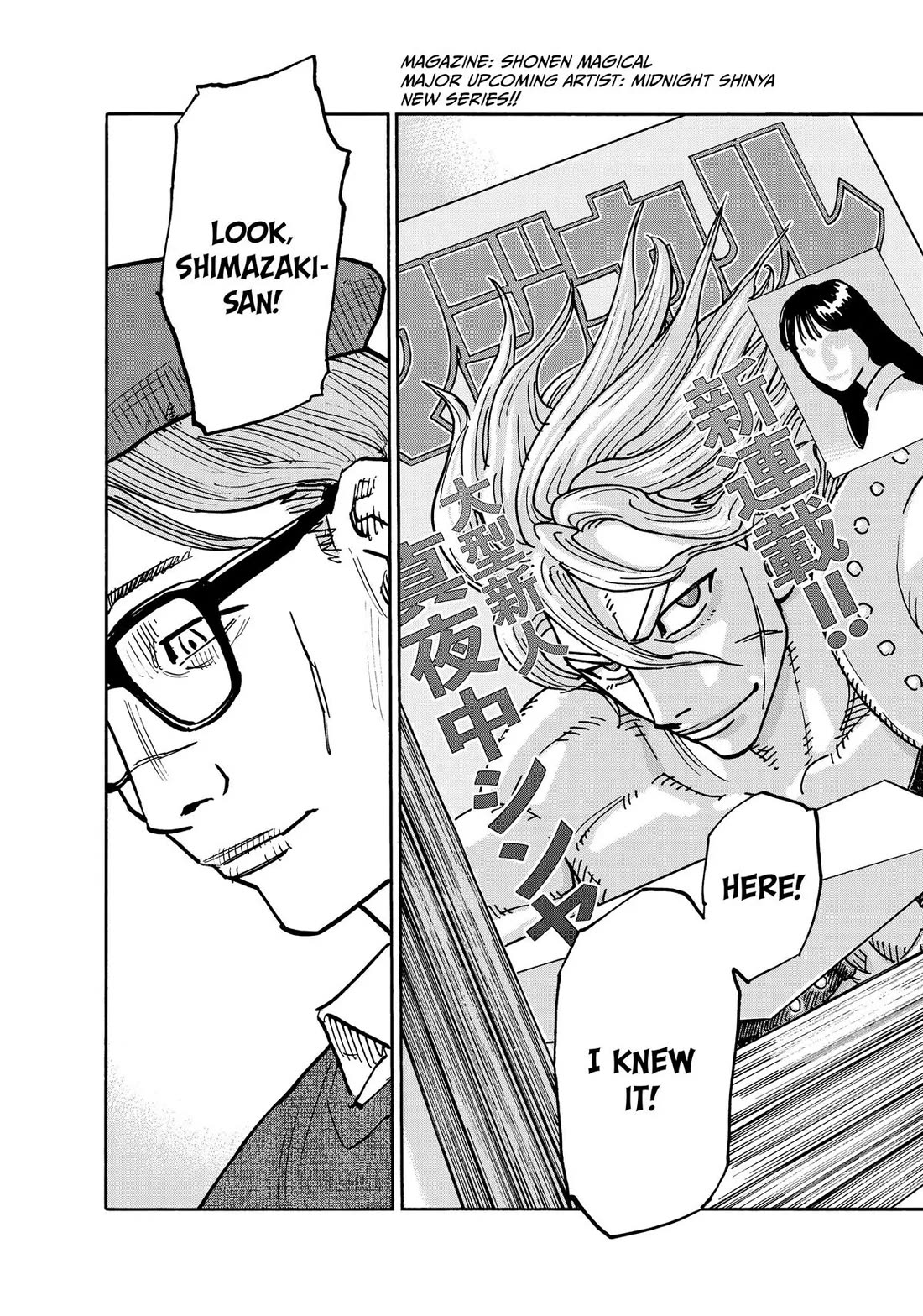 Dear Shimazaki in the Peaceful Land Chapter 71 page 16 - Chapter 71: Shimazaki, a Boy, and His Charm (3)