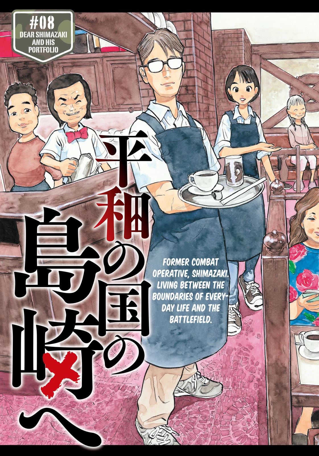 Dear Shimazaki in the Peaceful Land Chapter 8 page 4 - Chapter 8: DEAR SHIMAZAKI AND HIS PORTFOLIO