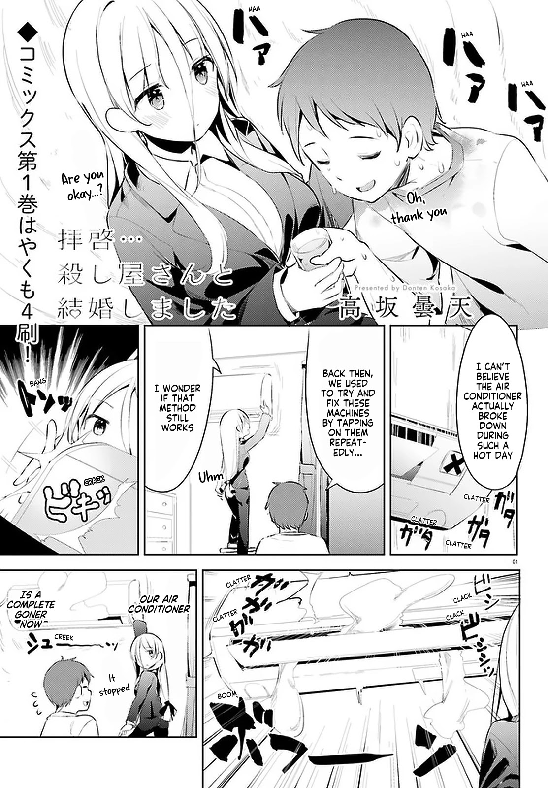 Dear Sir... I Married a Killer Chapter 12 page 1 - Chapter 12
